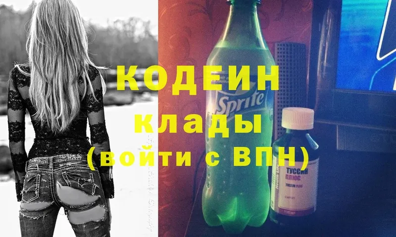 где продают наркотики  Белебей  omg ссылка  Кодеиновый сироп Lean Purple Drank 