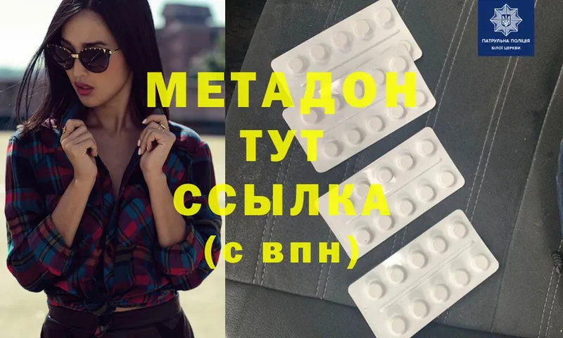 наркошоп  Белебей  МЕТАДОН methadone 